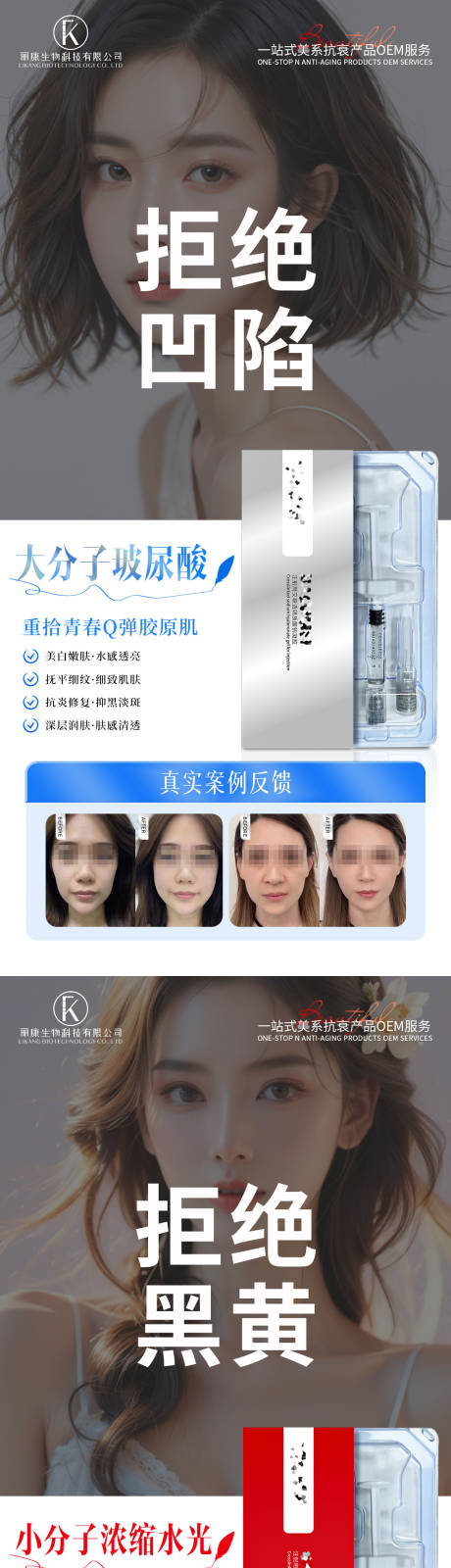 源文件下载【玻尿酸系列】编号：58760028826823756
