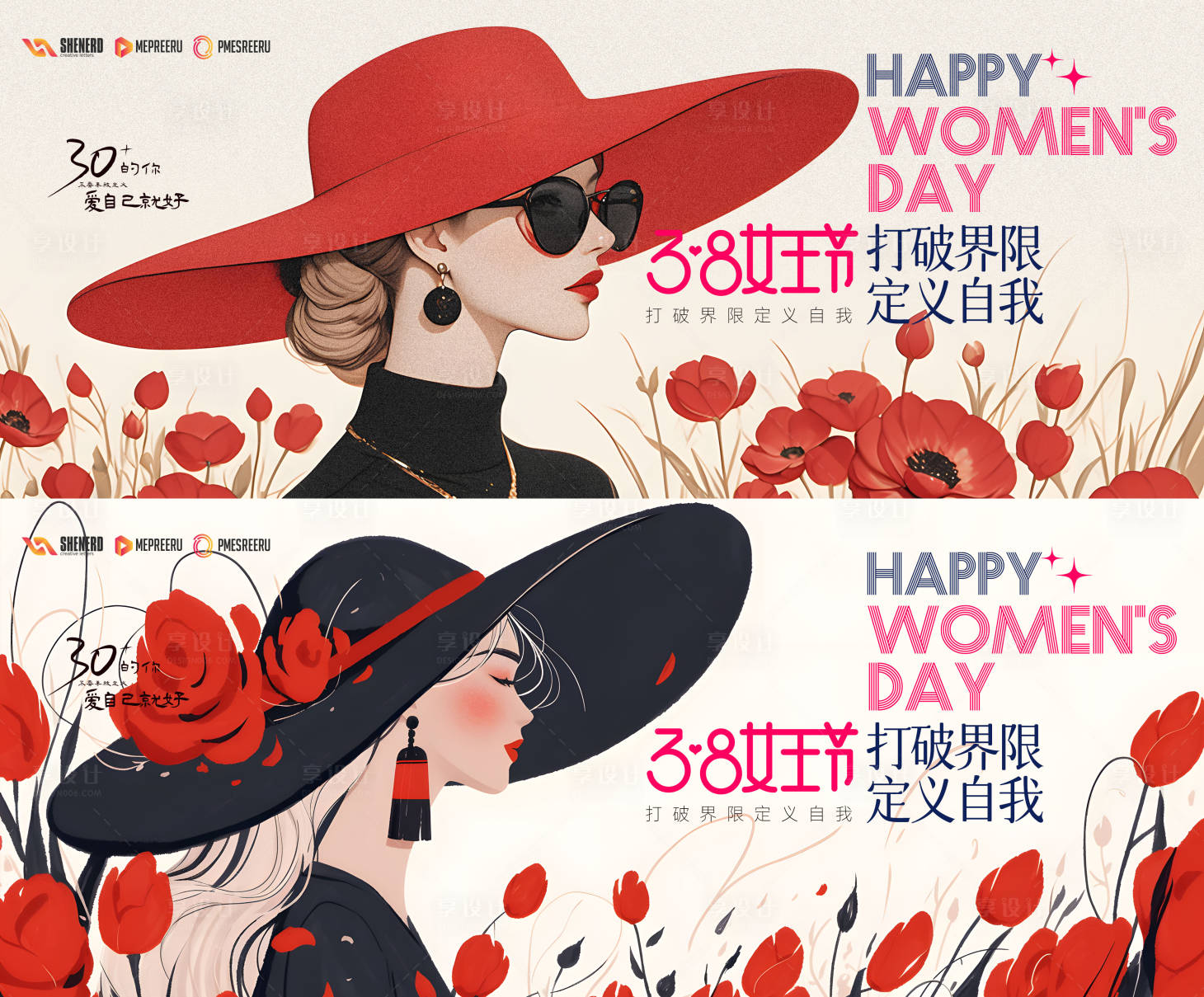 源文件下载【38女神节】编号：75720029082601705
