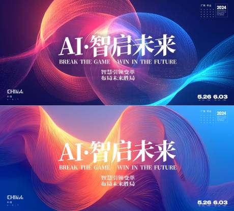 源文件下載【AI會議】編號：14470028809968159