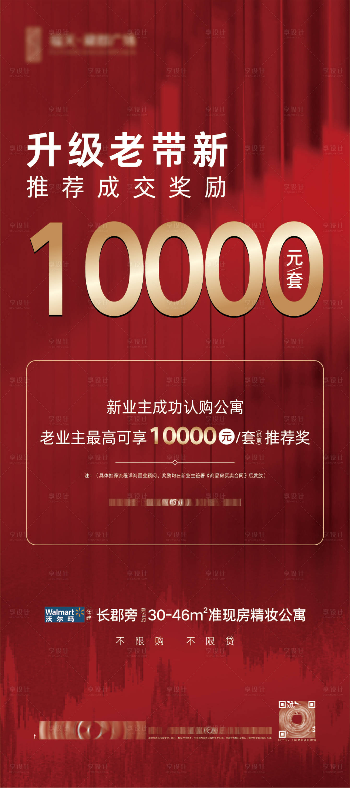 源文件下載【享設計】搜索編號：97630029084845273【老帶新易拉寶】