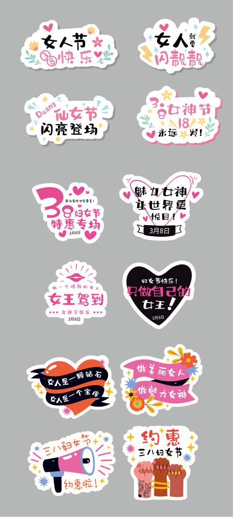 源文件下载【女神节 】编号：75620029000697937