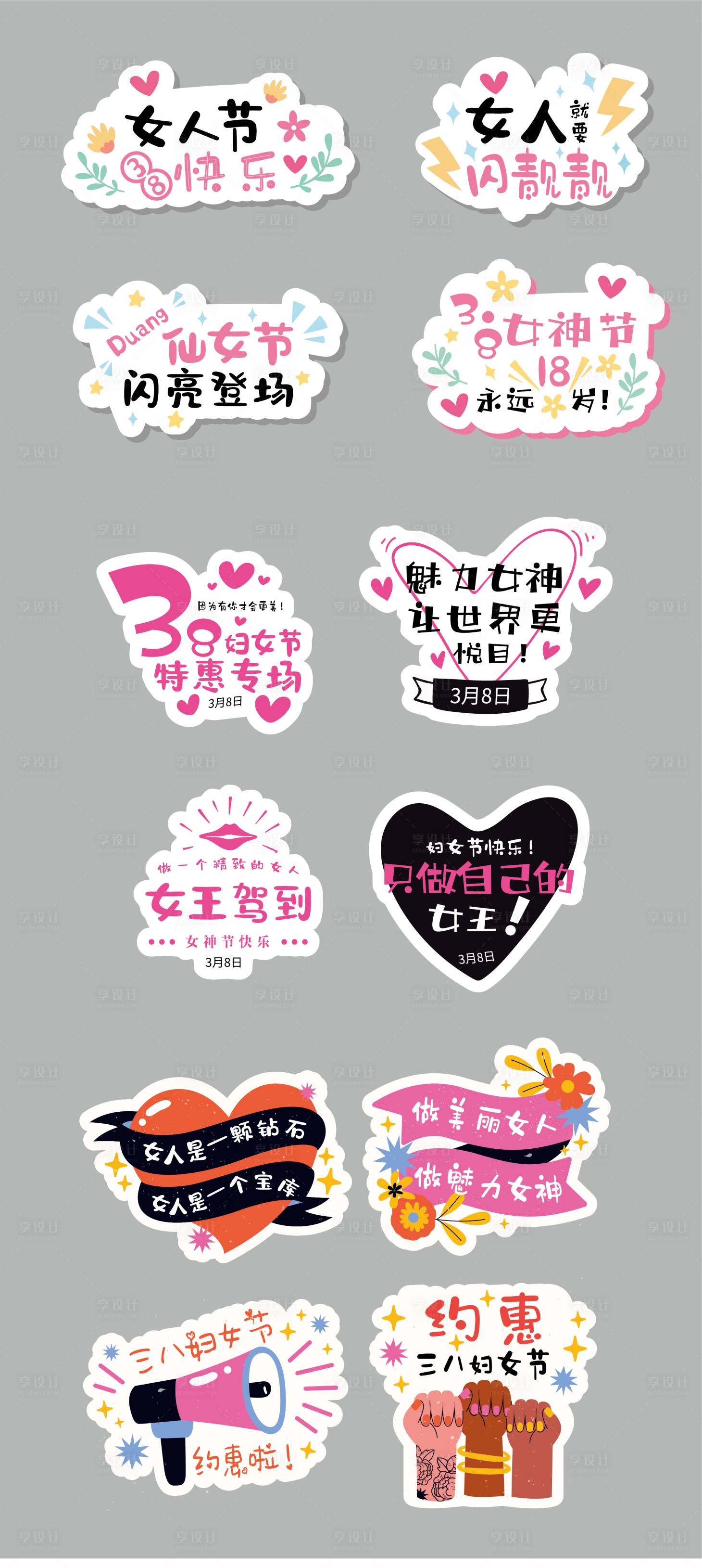 源文件下载【女神节 】编号：75620029000697937