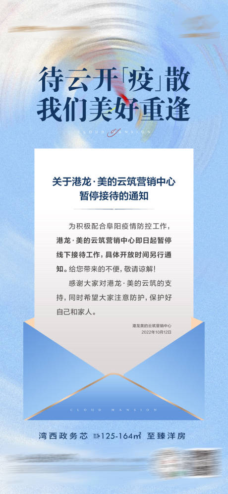 源文件下载【防疫海报】编号：34780029016266467