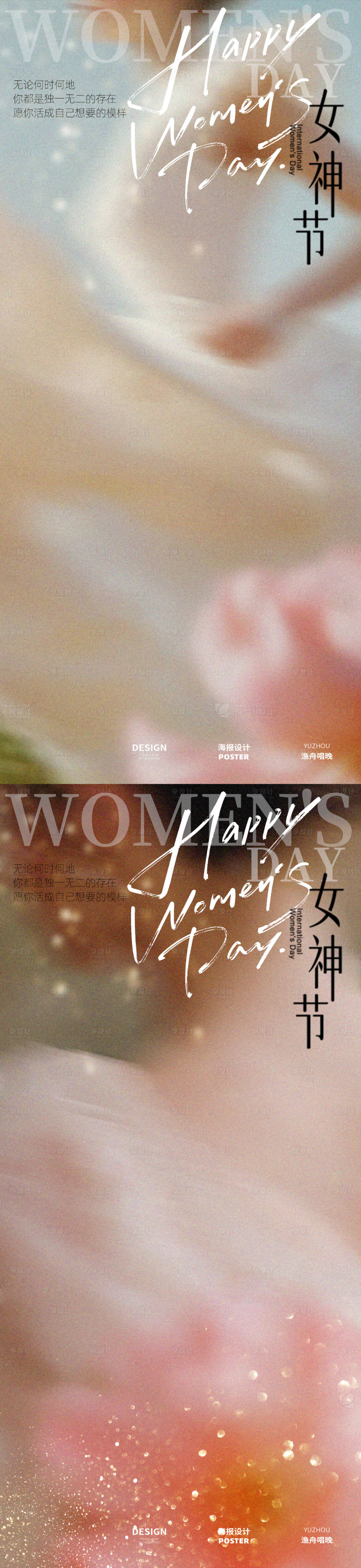 源文件下載【女神節(jié)設(shè)計(jì)海報(bào)】編號(hào)：14810028908894703