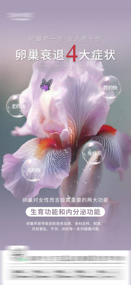 源文件下载【私密海报】编号：60700028956636933