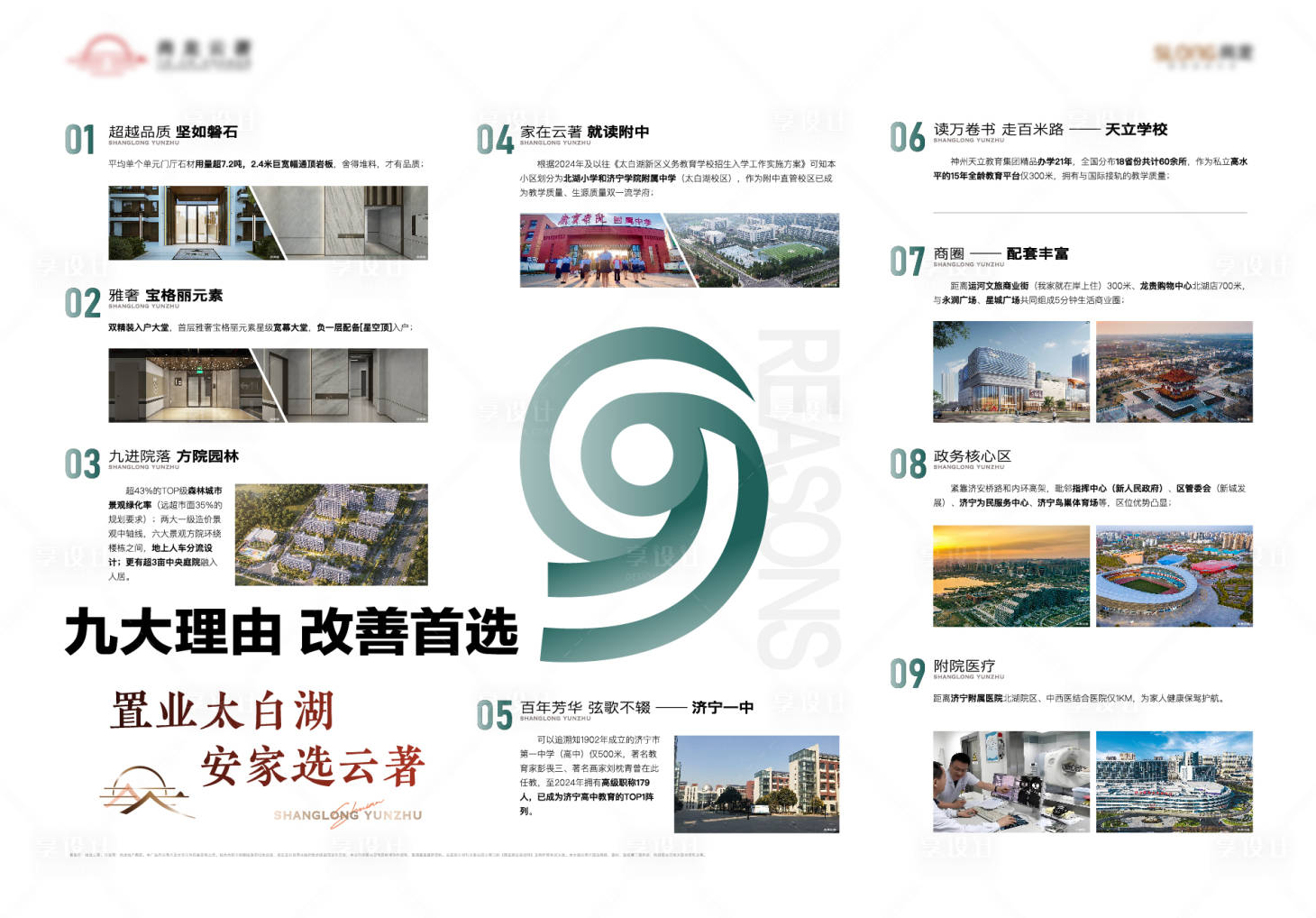 源文件下载【九大理由】编号：44580029009121472