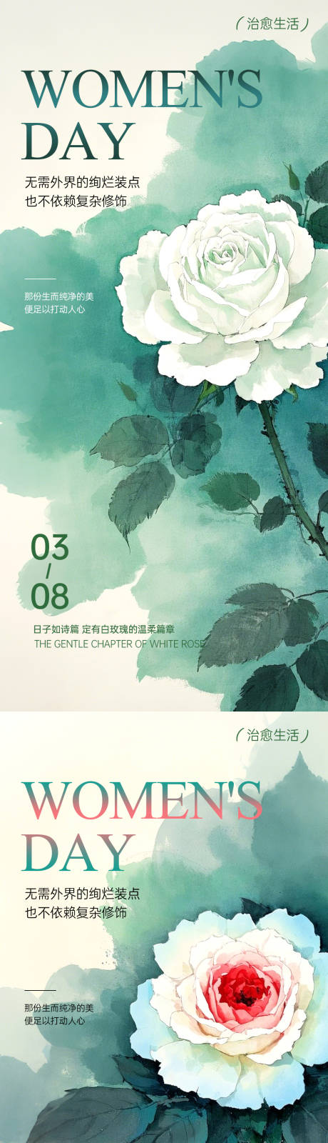 源文件下载【美业38节女神海报】编号：12540029060972931