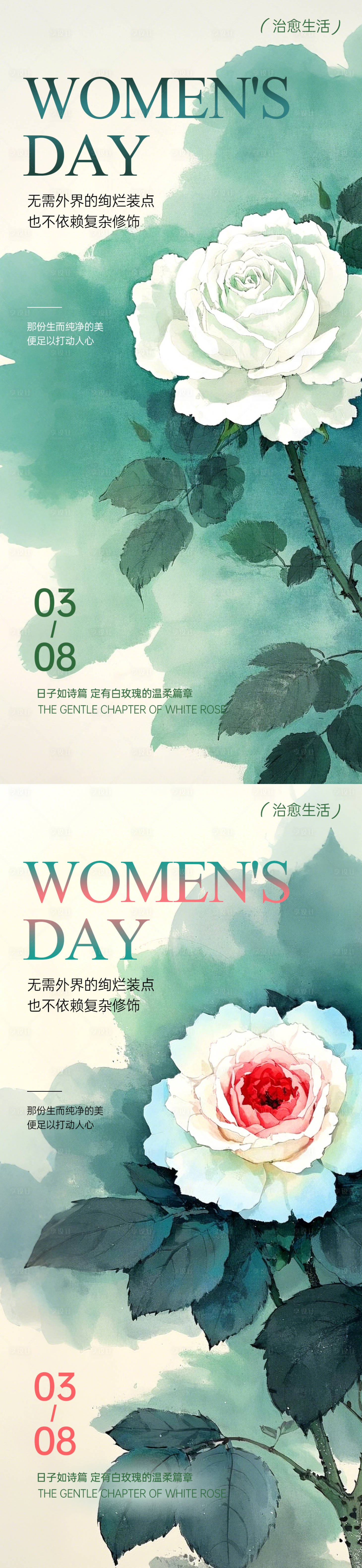 源文件下载【享设计】搜索编号：12540029060972931【美业38节女神海报】