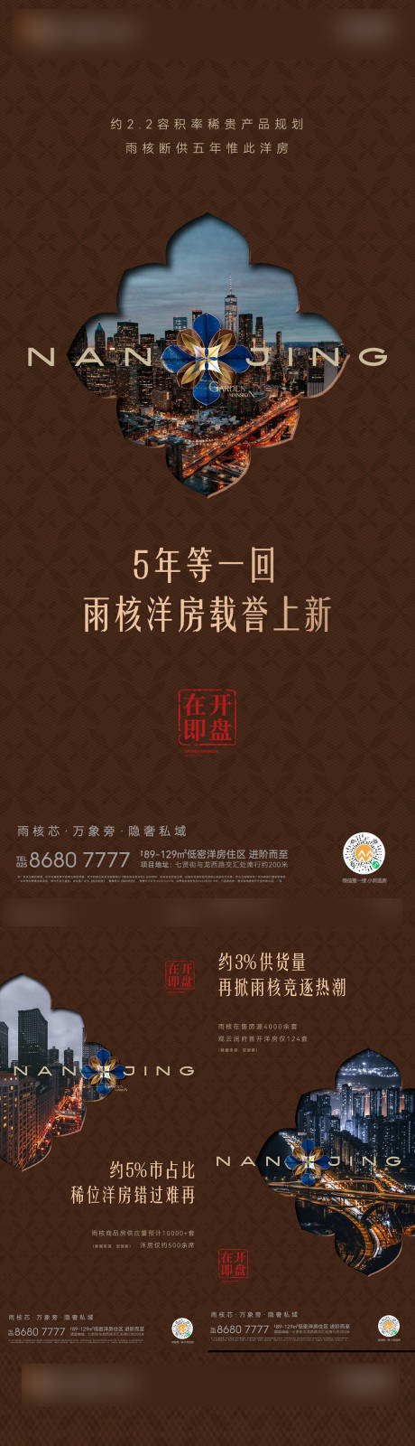源文件下载【豪宅稀缺海报】编号：57770028944606179