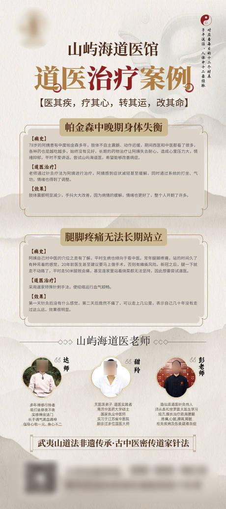 源文件下载【疗愈禅修展架】编号：81050028689977446