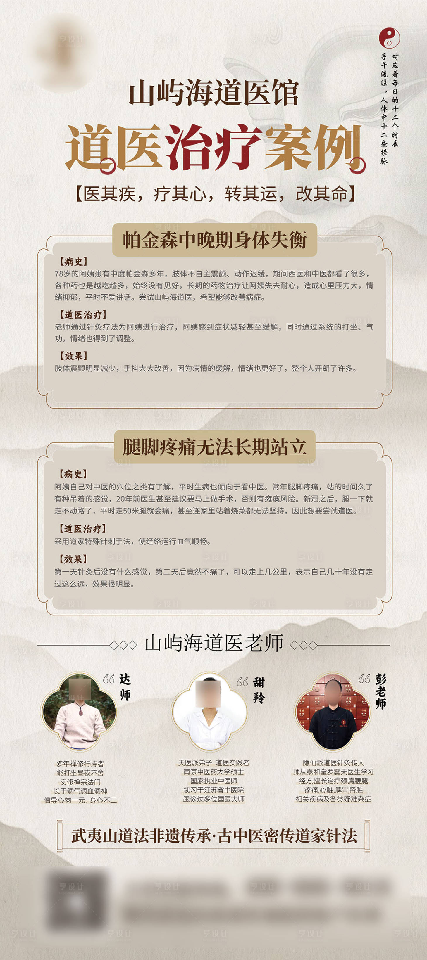 源文件下载【享设计】搜索编号：81050028689977446【疗愈禅修展架】