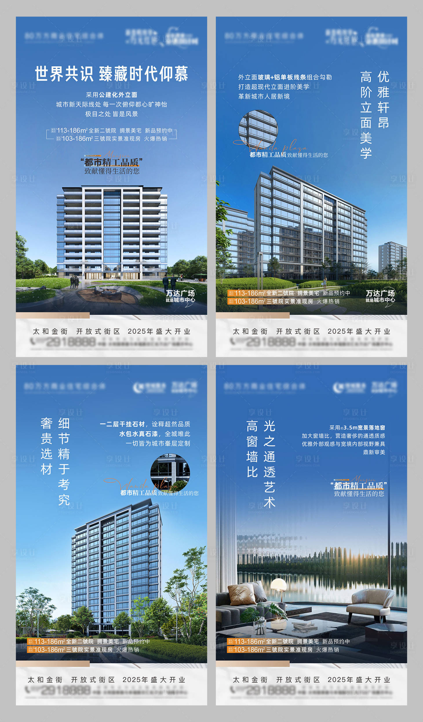 源文件下載【享設計】搜索編號：33220028677922846【地產價值點海報】