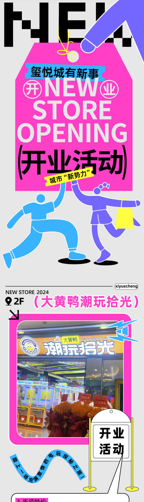 源文件下载【商场品牌招商入驻微信公众号长图】编号：51520028824878781