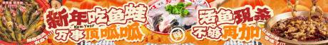 源文件下载【享设计】搜索编号：50850028727414181【鱼蛙市井新年火锅五图海报】