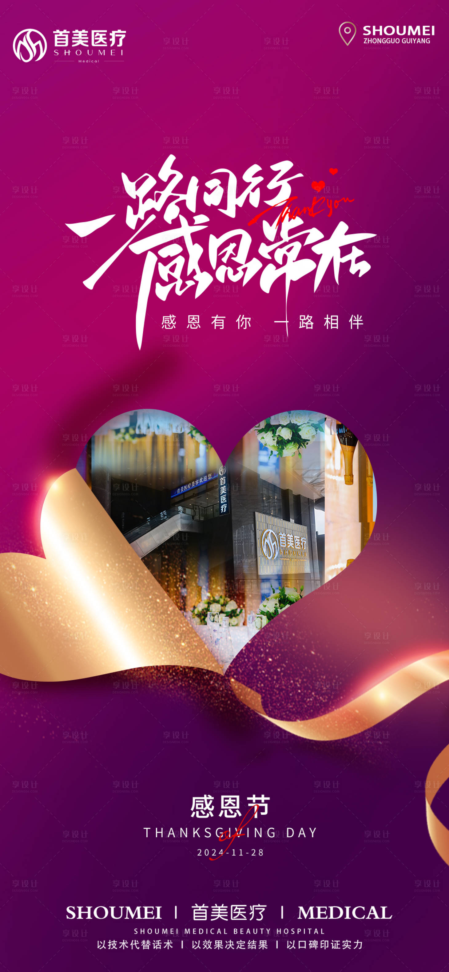 源文件下載【享設(shè)計】搜索編號：97920028620492327【感恩節(jié)活動海報】
