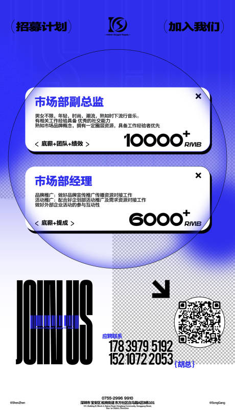 源文件下載【享設計】搜索編號：45950028931446812【酒吧招聘海報】