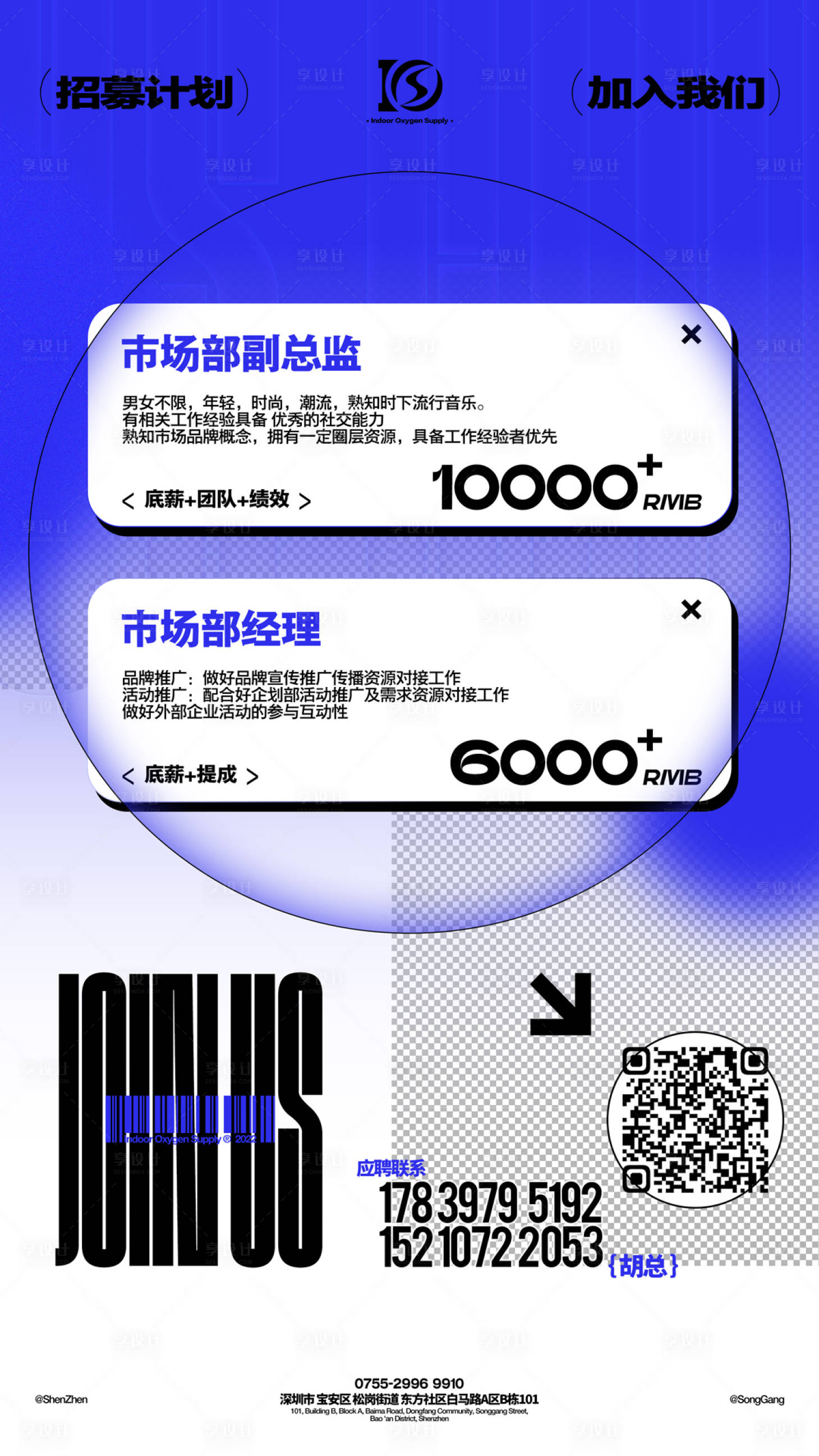 源文件下載【享設計】搜索編號：45950028931446812【酒吧招聘海報】