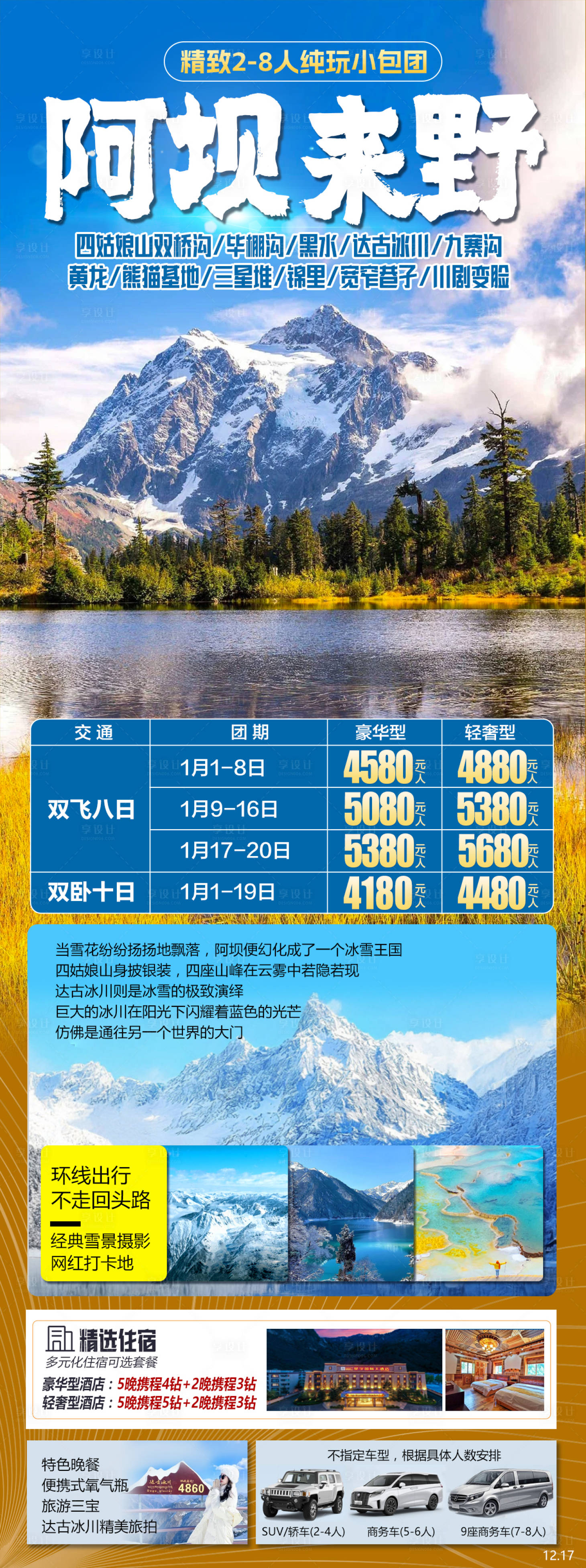 源文件下载【阿坝来野】编号：99460028823524200