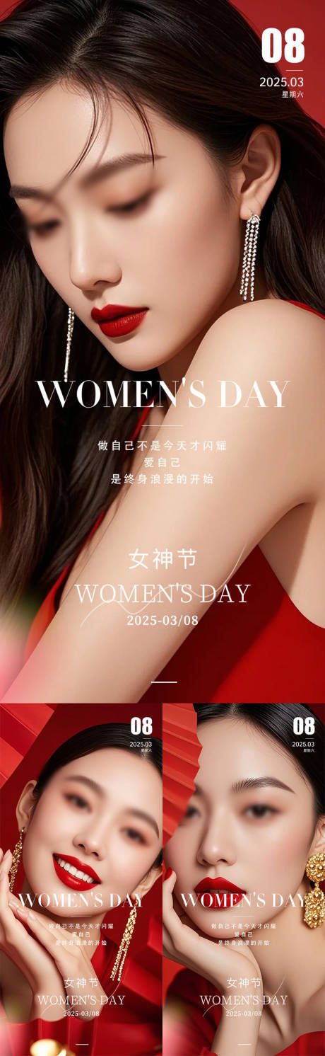 源文件下载【享设计】搜索编号：42980028725207138【医美女神节早安系列海报】