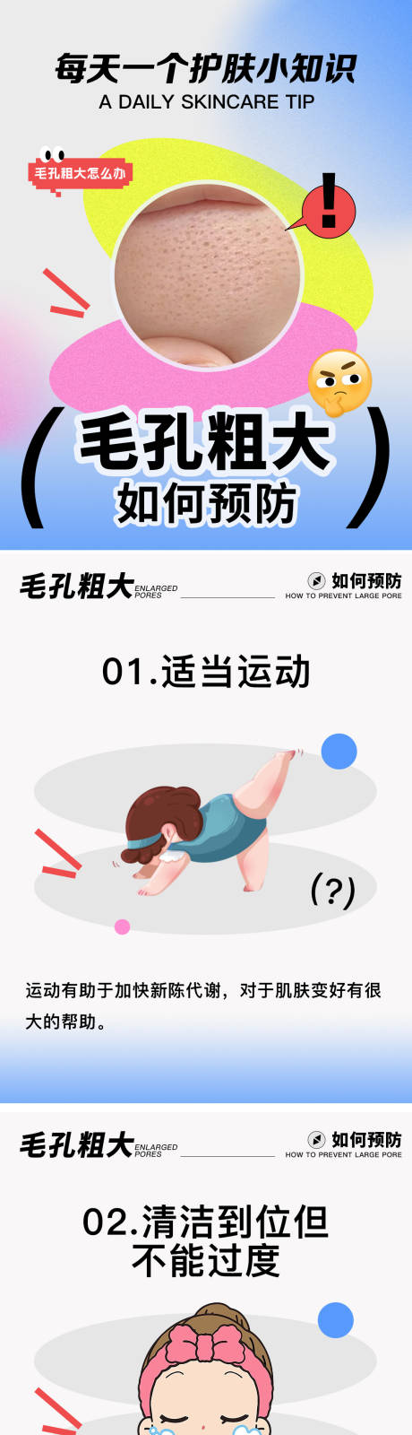 源文件下载【好物分享小红书封面系列海报】编号：31460029076481094