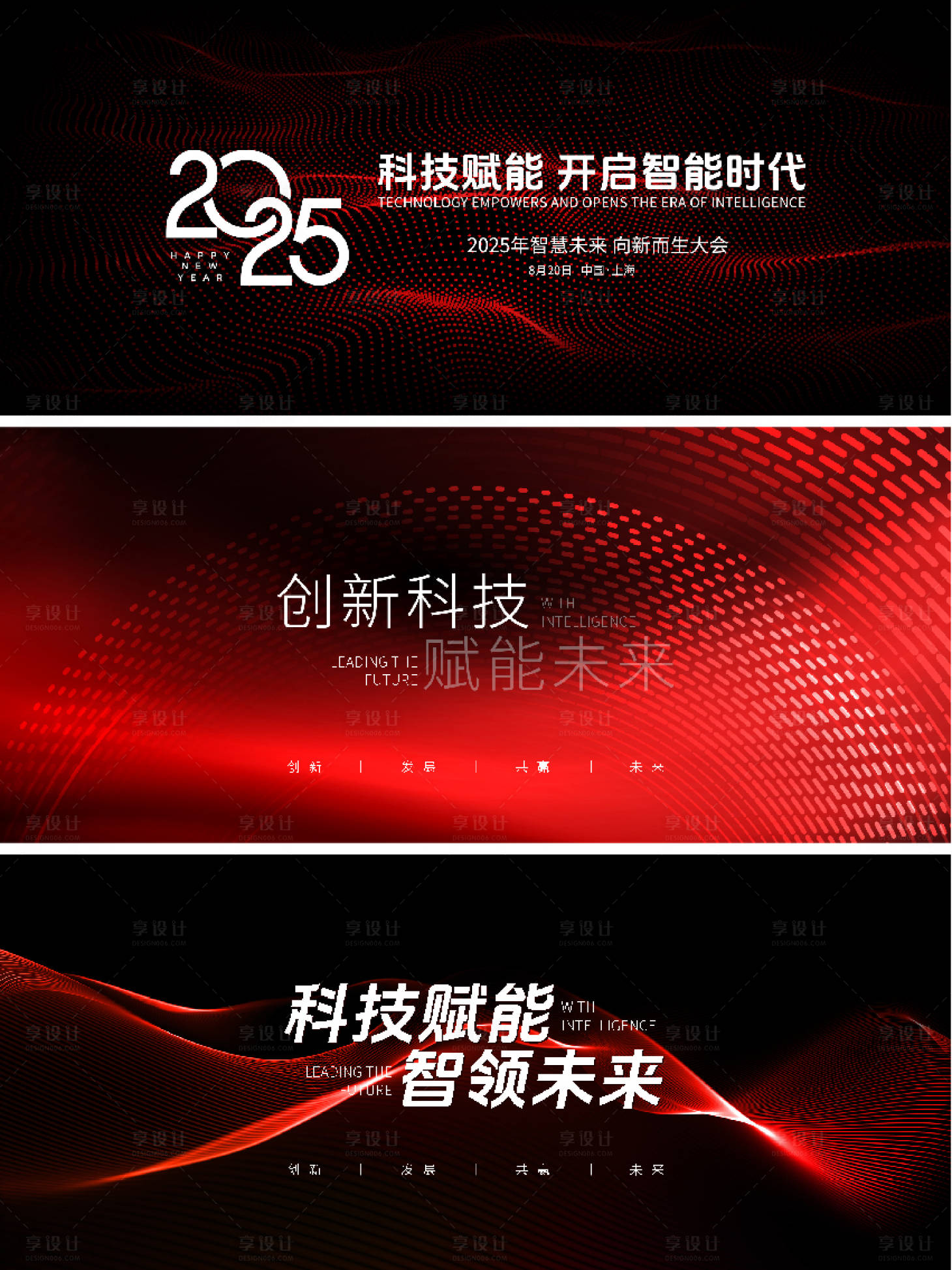 源文件下載【享設計】搜索編號：56760028869822985【紅色科技活動背景板】