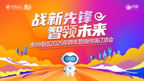 智能终端主画面