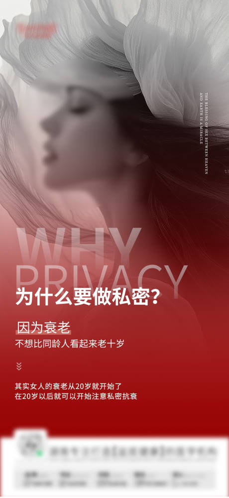 源文件下载【私密海报】编号：79810028929824100