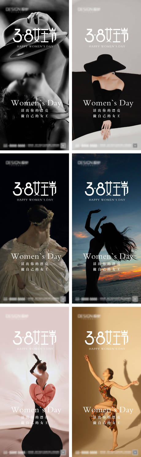 三八女神节高级系列海报