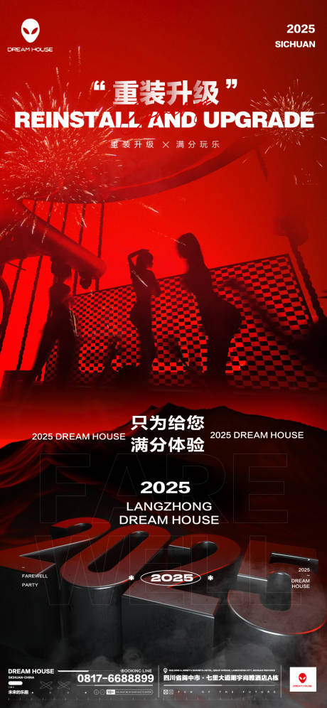 源文件下载【酒吧KTV小厅夜店玩乐升级】编号：78820028886925546