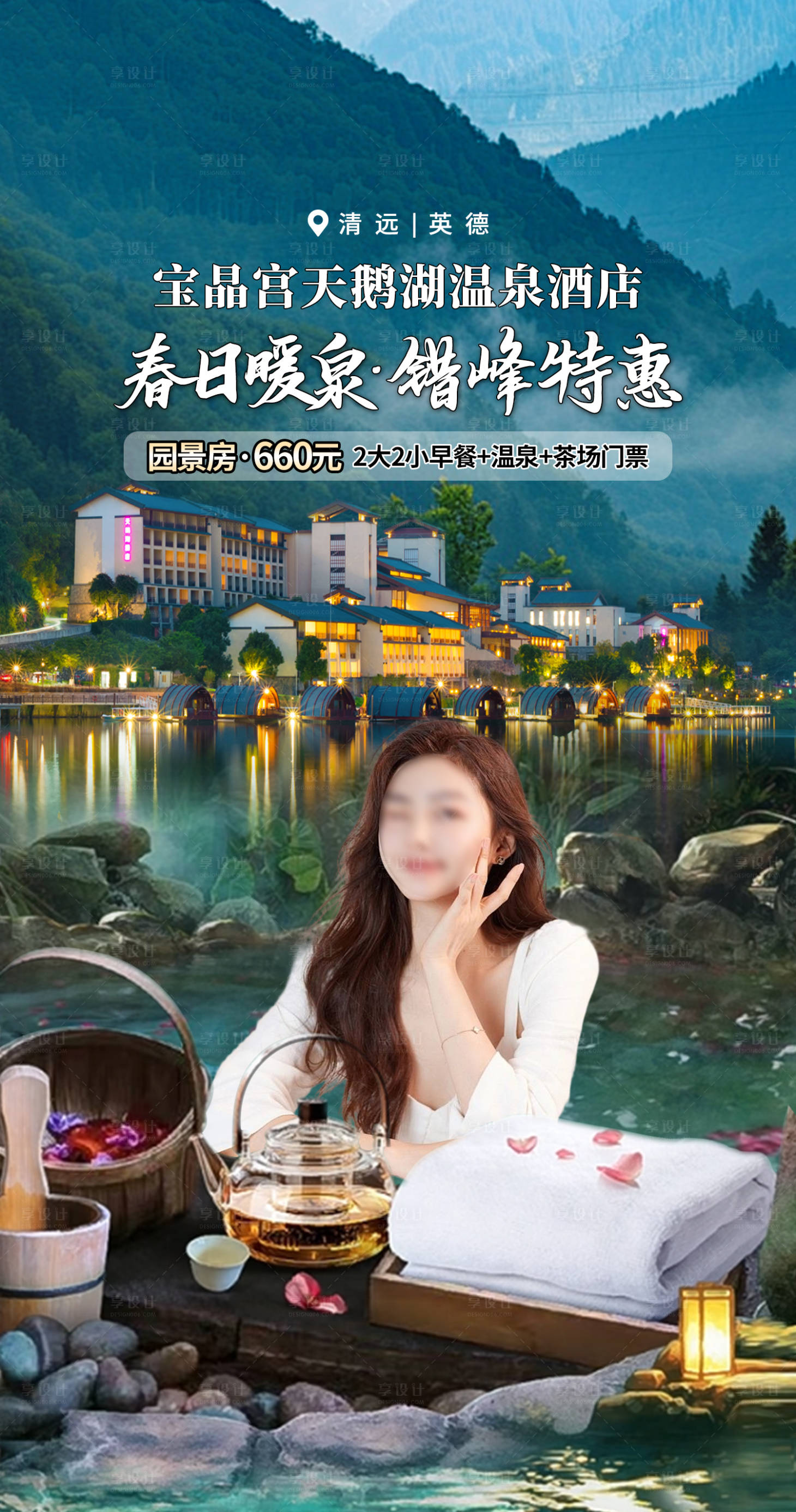 源文件下載【享設(shè)計】搜索編號：43720028817718109【天鵝湖直播背景貼片】