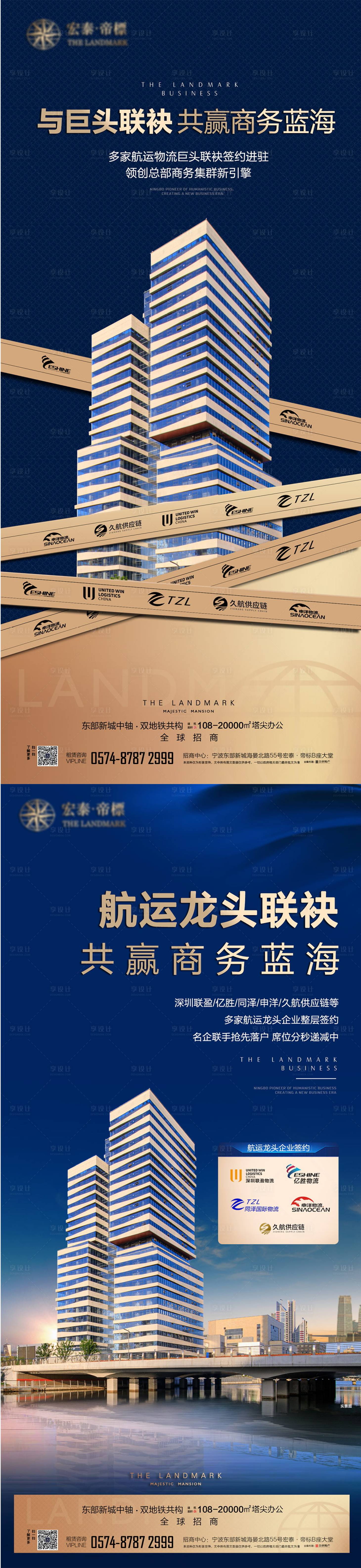 源文件下载【商务蓝海巨头联袂】编号：81660028889974802