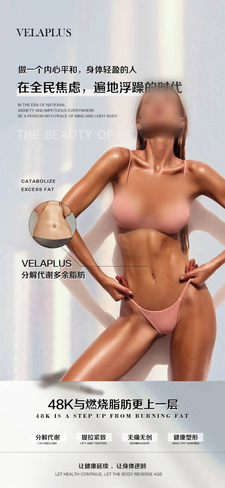 源文件下載【躺瘦黑科技早安圖】編號：20840028568017834