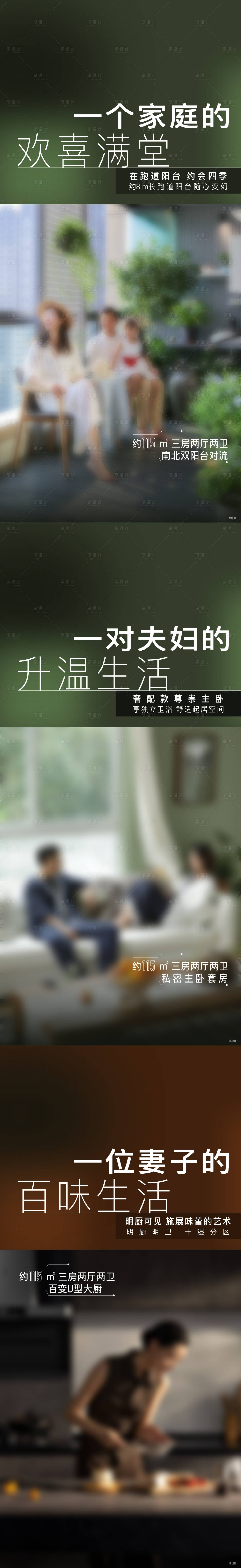 源文件下载【享设计】搜索编号：41620029036037057【地产价值点系列单图】