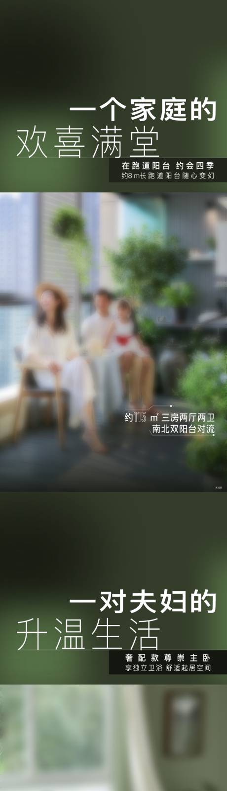 地产价值点系列单图