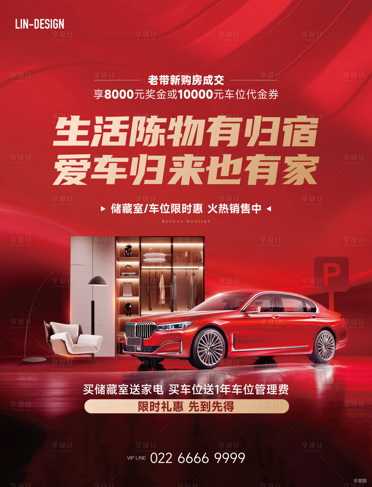源文件下载【电梯海报】编号：89960028630161600