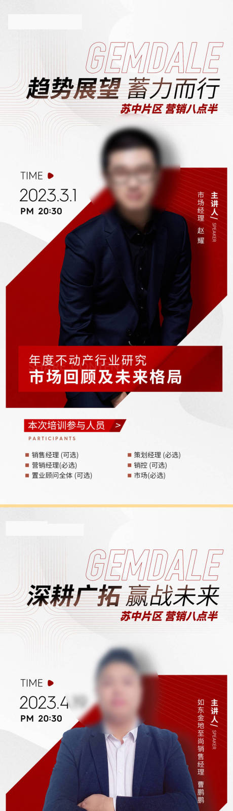 源文件下载【地产  】编号：53430028962606789