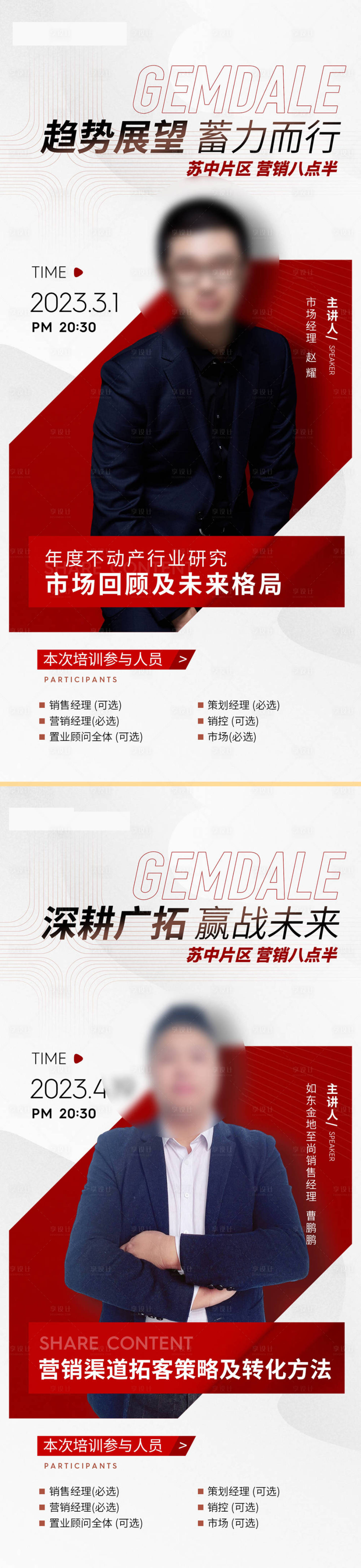 源文件下载【地产  】编号：53430028962606789