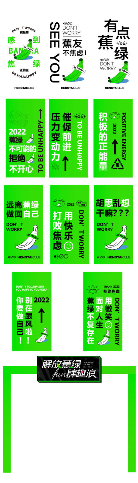源文件下載【解放蕉綠美陳DP點位設計】編號：78760025573961773