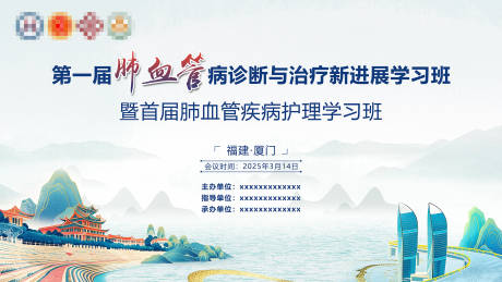 源文件下载【医学论坛大会主视觉活动展板】编号：94300028835201468