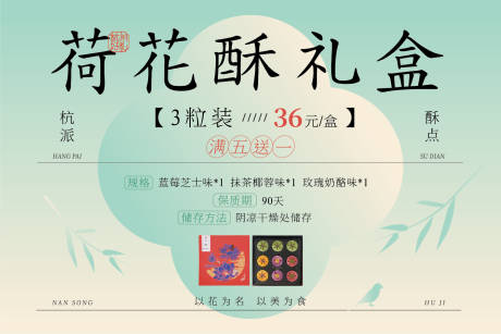 源文件下载【新中式礼盒】编号：71490028852249352