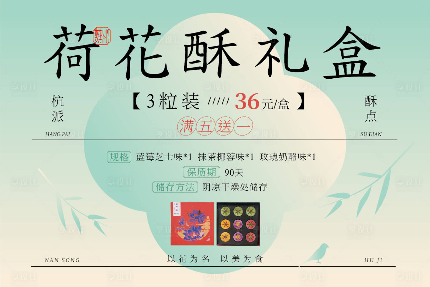 源文件下载【新中式礼盒】编号：71490028852249352