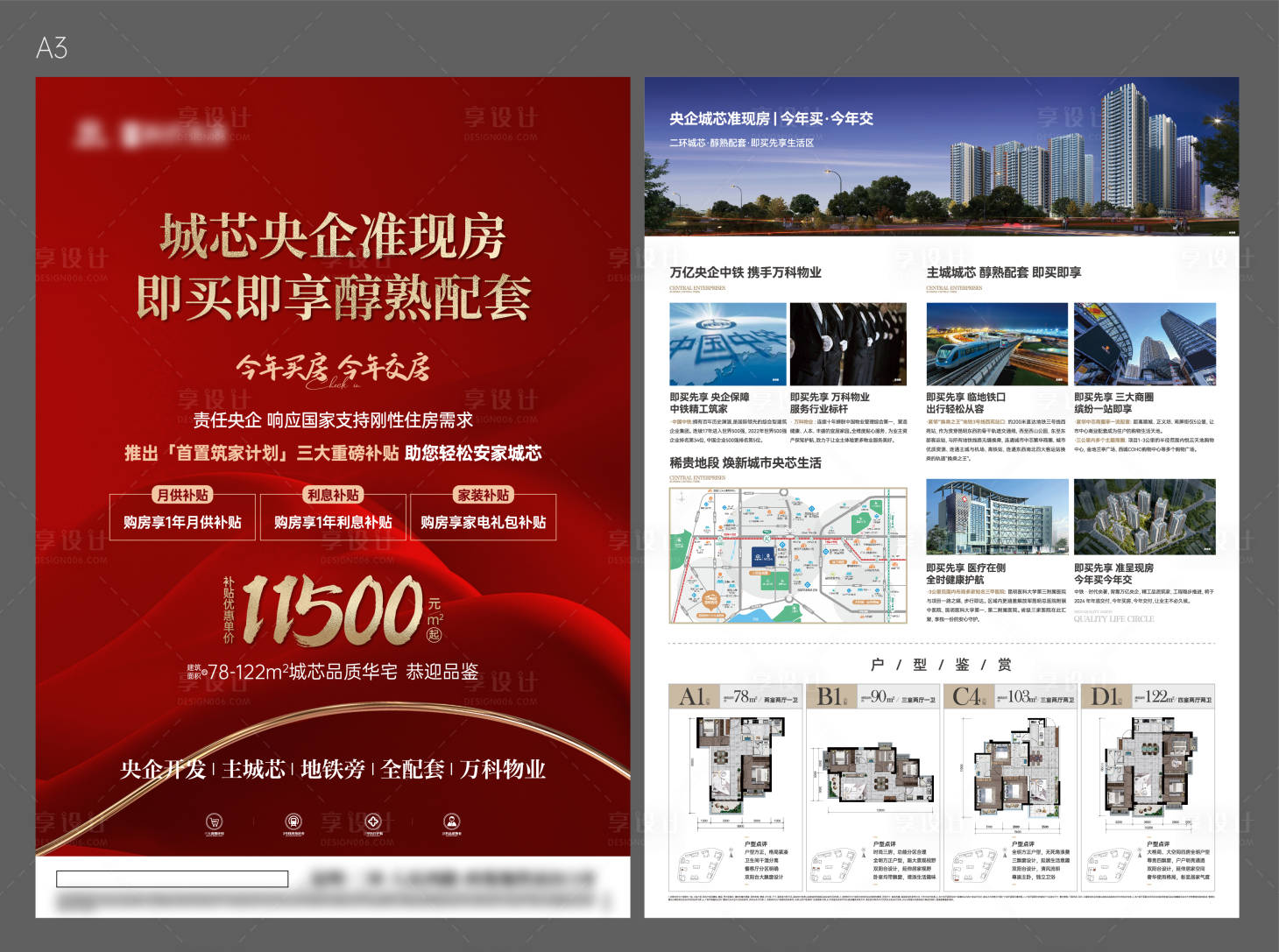 源文件下載【享設計】搜索編號：29820028923871757【DM單】