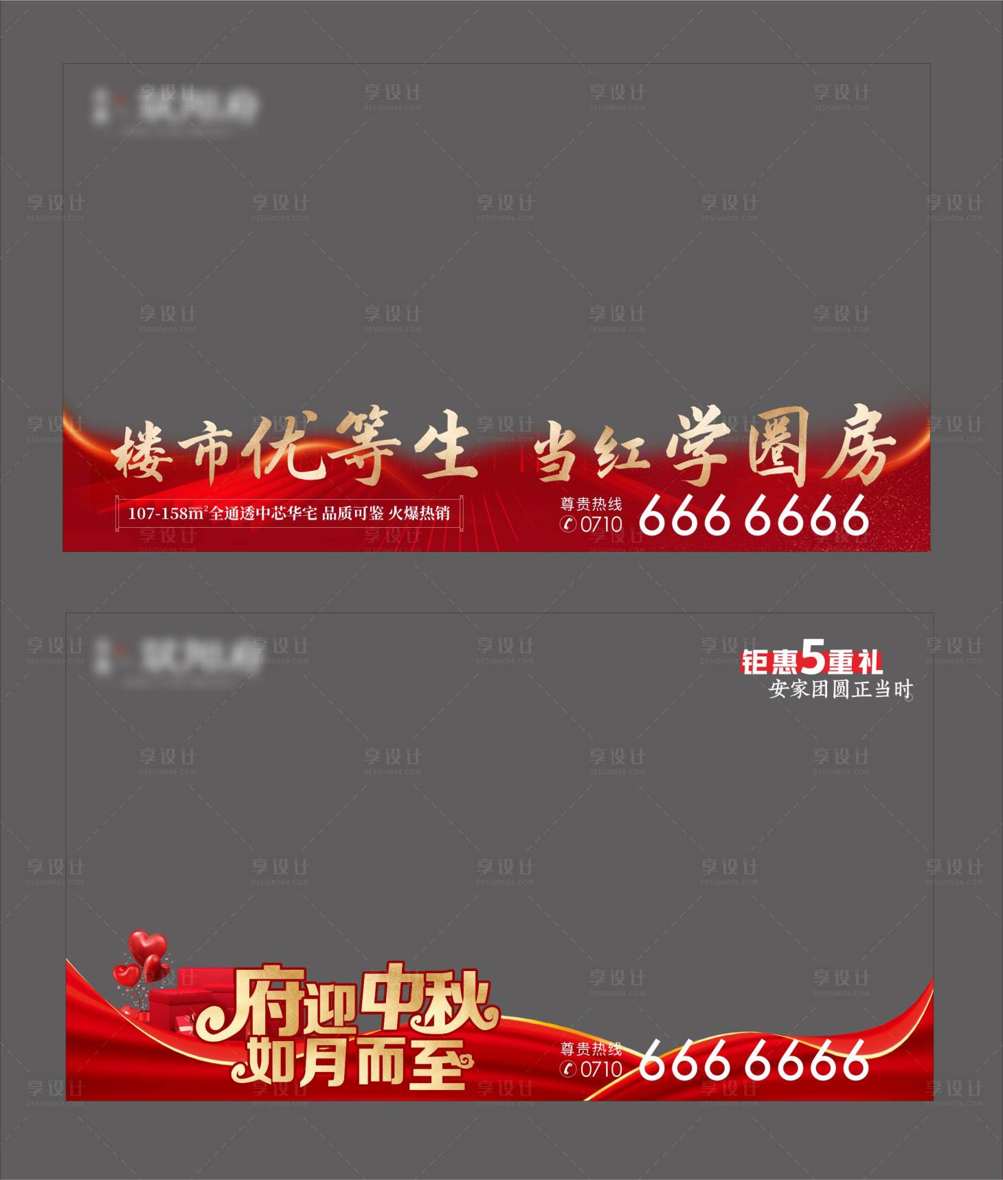 源文件下載【享設(shè)計(jì)】搜索編號(hào)：83740028979401018【視頻框壓條】