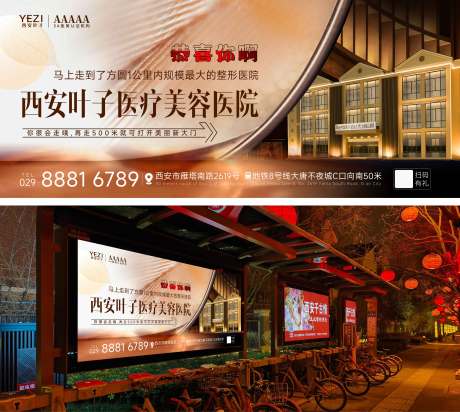 源文件下载【户外灯箱广告】编号：80720029077635148