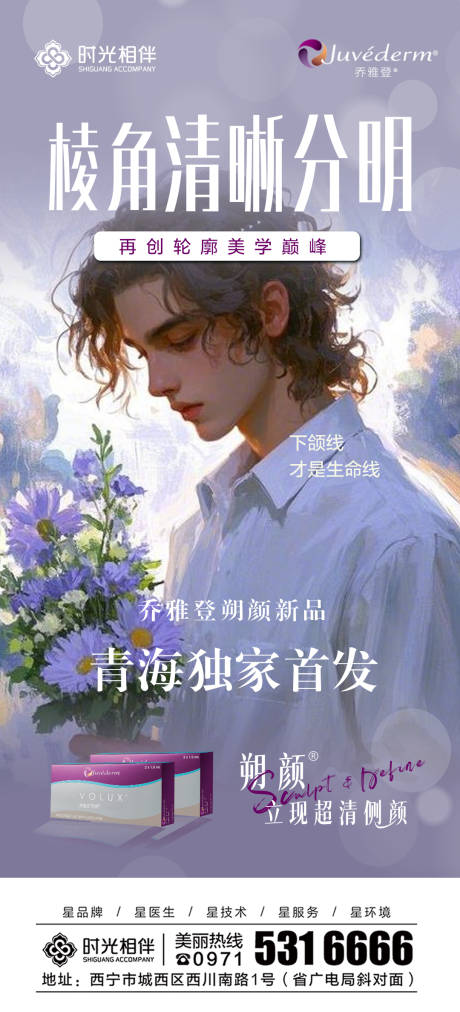 源文件下载【乔雅登朔颜宣传】编号：77930028902624142