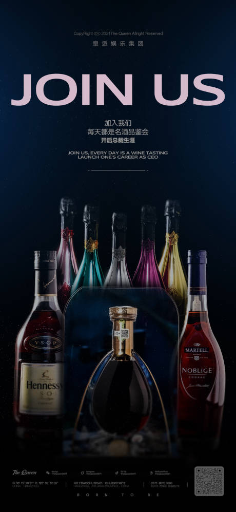 源文件下载【酒吧招聘海报】编号：58560028978211136