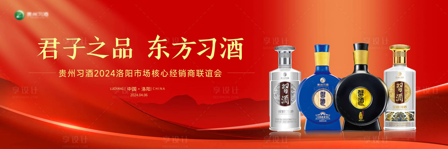 源文件下載【白酒活動主K】編號：62610028800722872