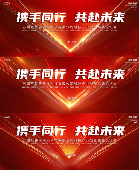 源文件下载【红色科技发布会背景科技背景】编号：80180028892245087