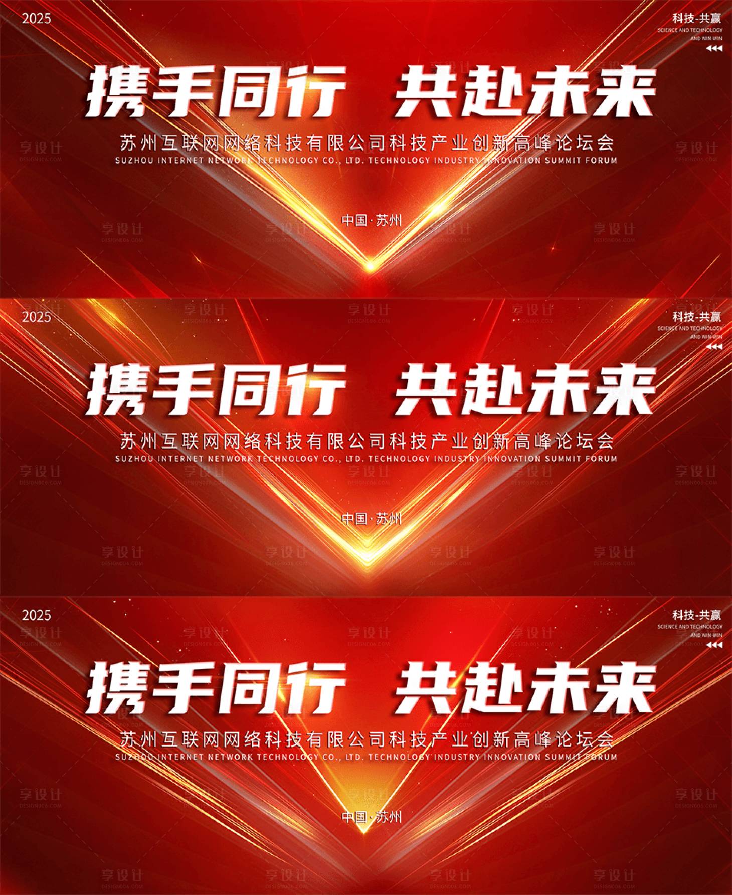 源文件下載【享設計】搜索編號：80180028892245087【紅色科技發布會背景科技背景】