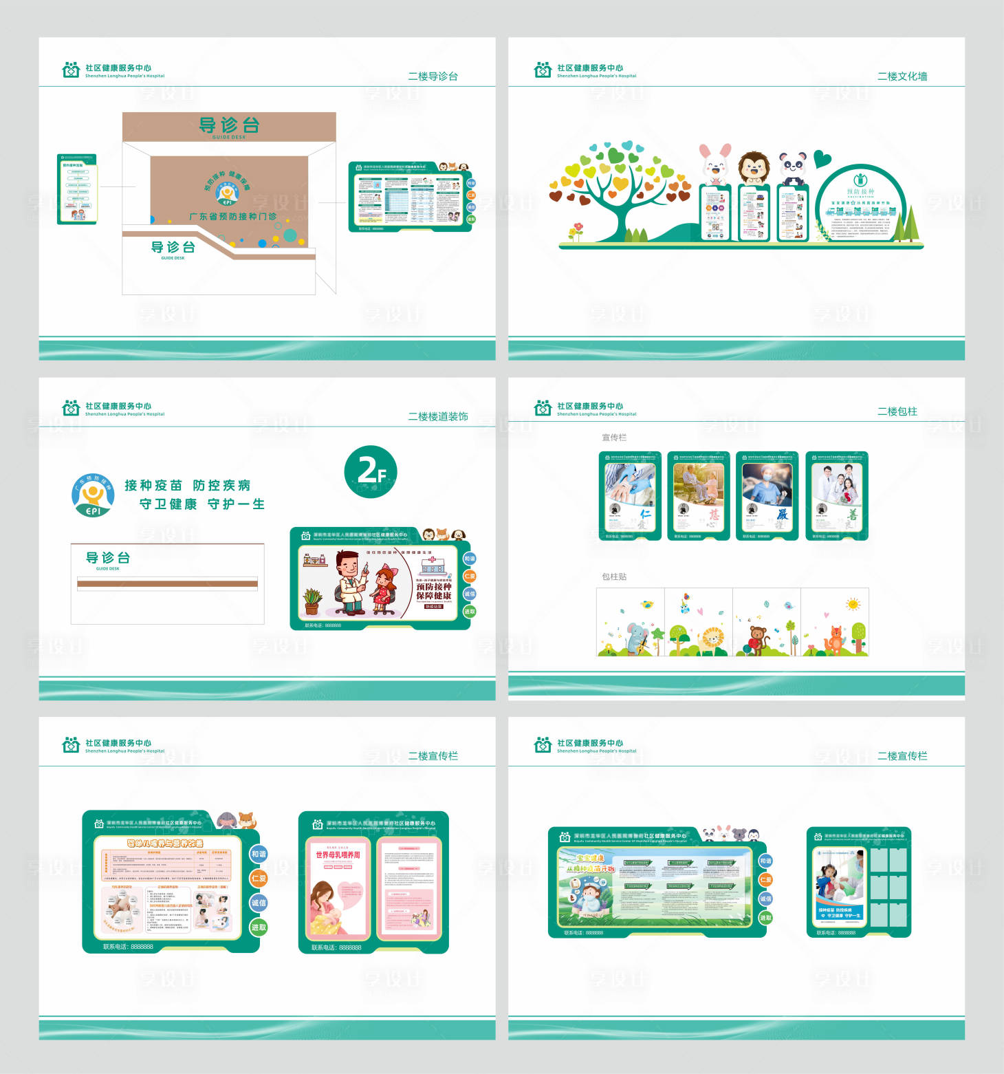 源文件下载【享设计】搜索编号：82660028661208511【儿科接种疫苗文化墙宣传栏导视】